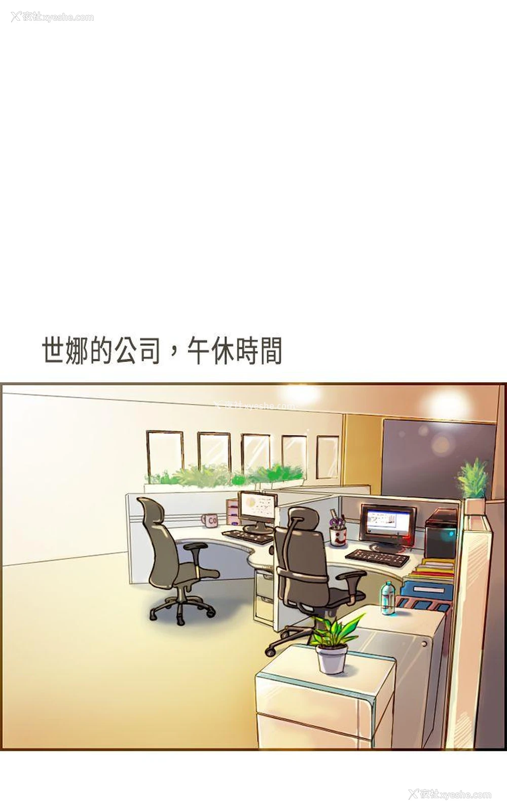 2P - 坏女人报告书