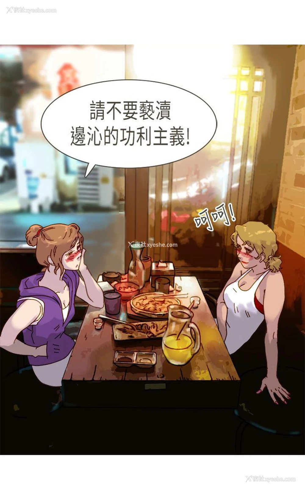 25P - 坏女人报告书