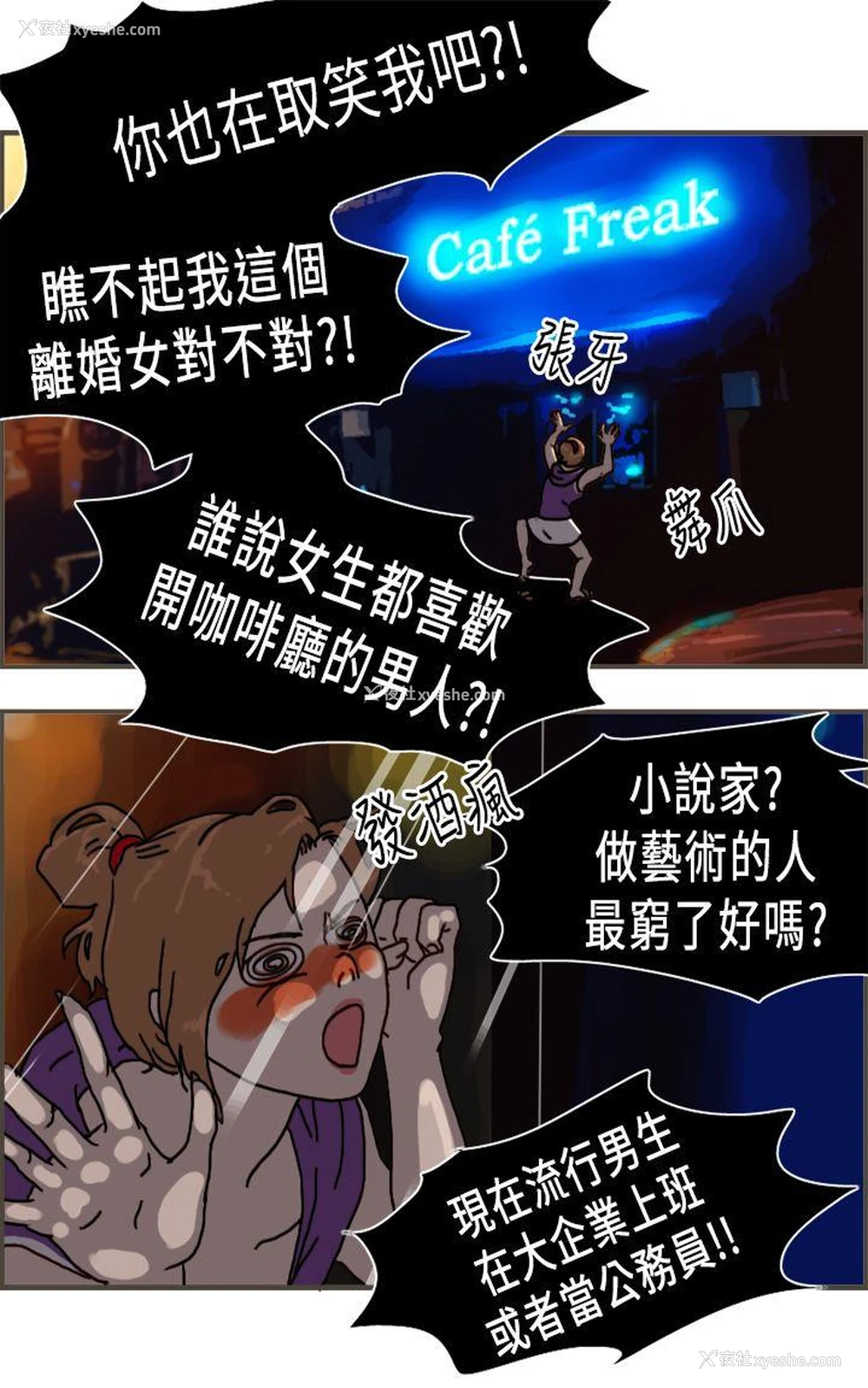 33P - 坏女人报告书