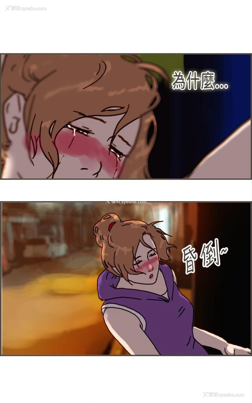 36P - 坏女人报告书
