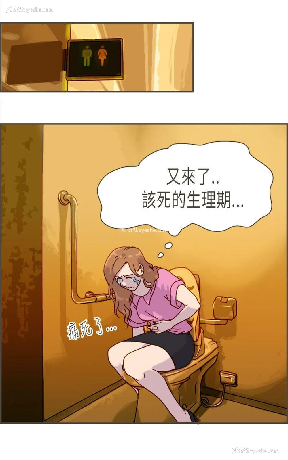3P - 坏女人报告书