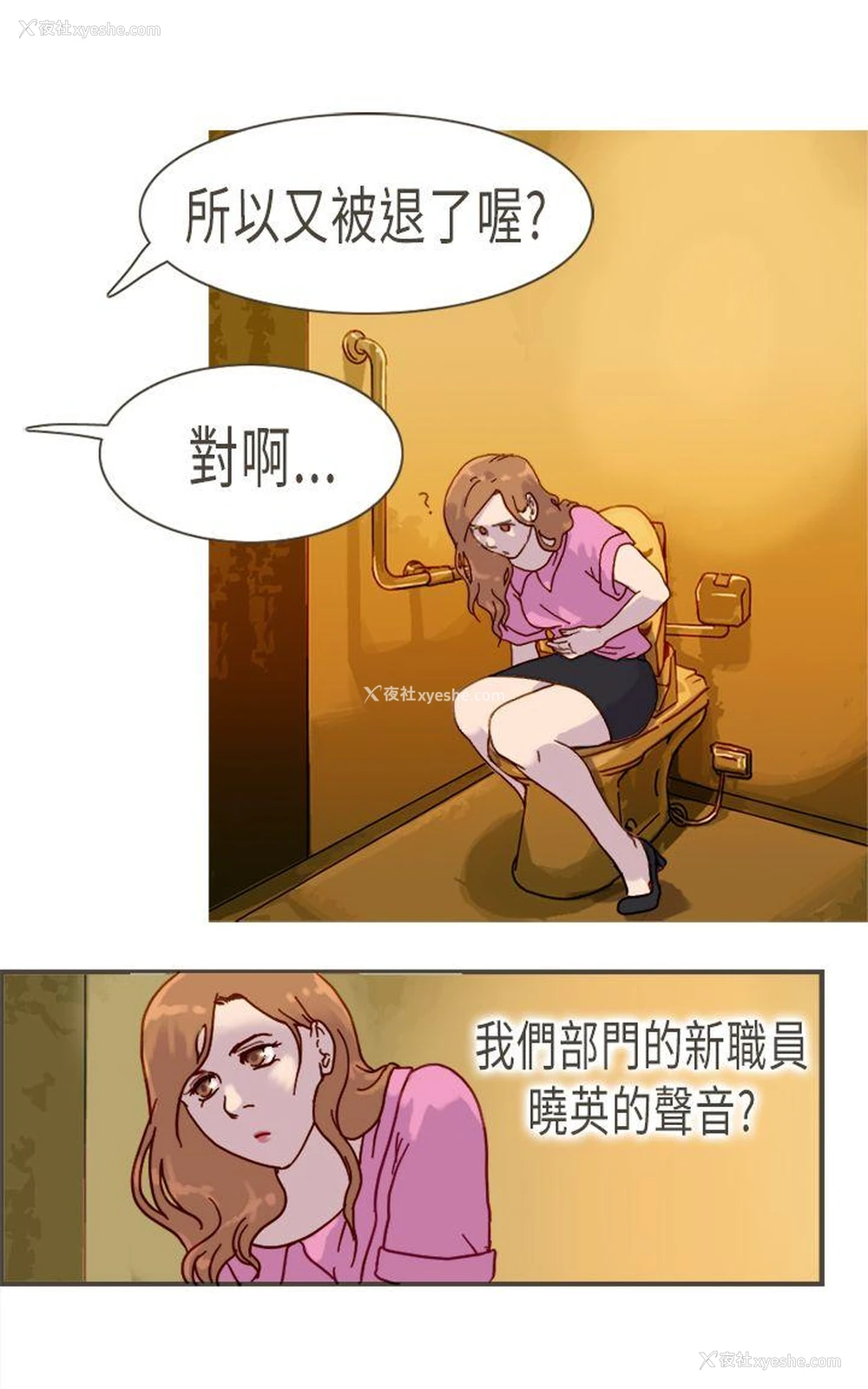 4P - 坏女人报告书