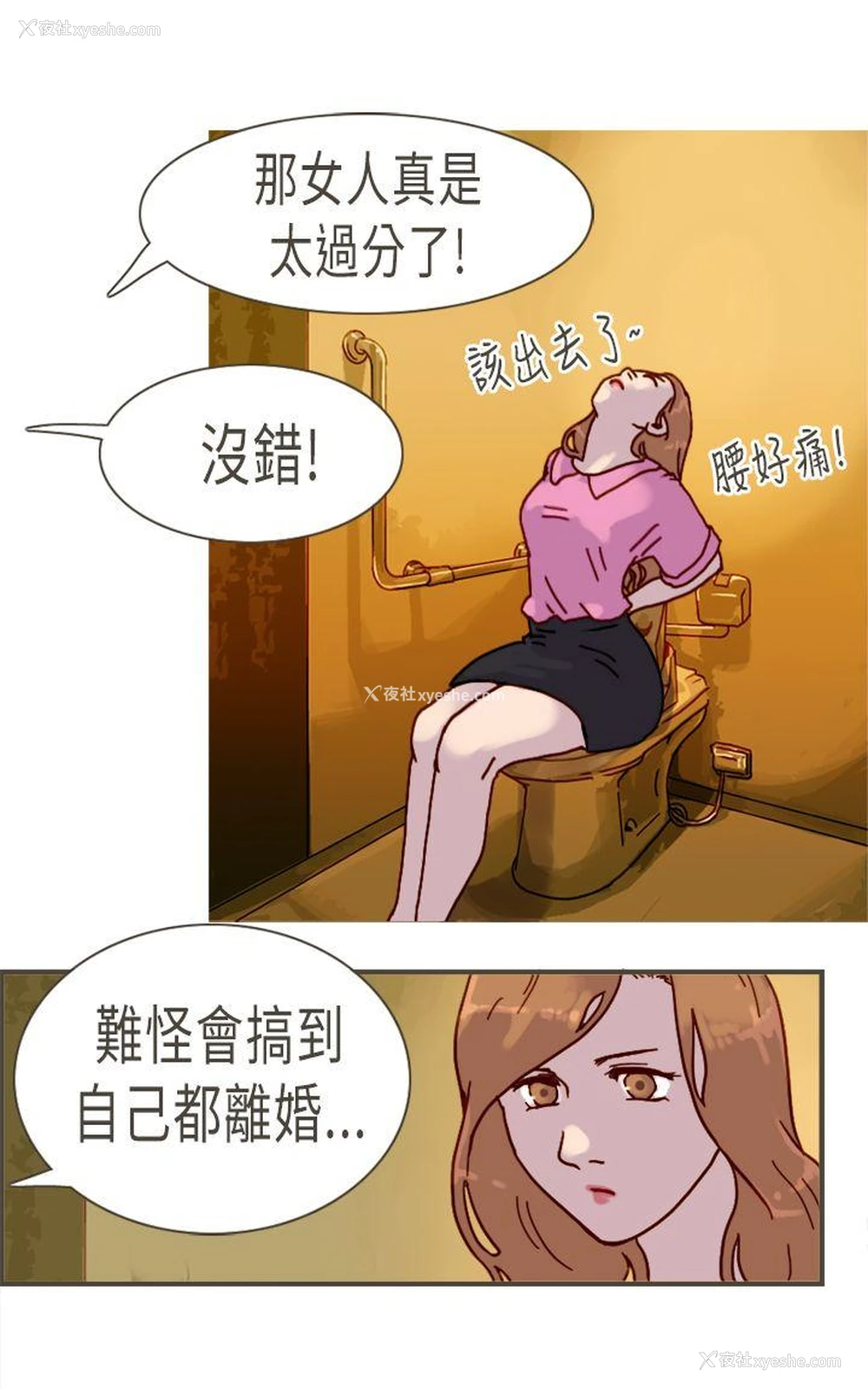 7P - 坏女人报告书