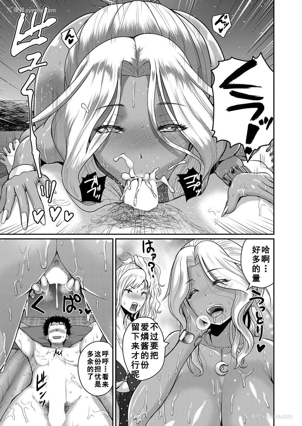 13P - [吉村竜巻] いんばいと 第3话 (COMIC 真激 2022年2月号) [中国翻訳] [DL版]