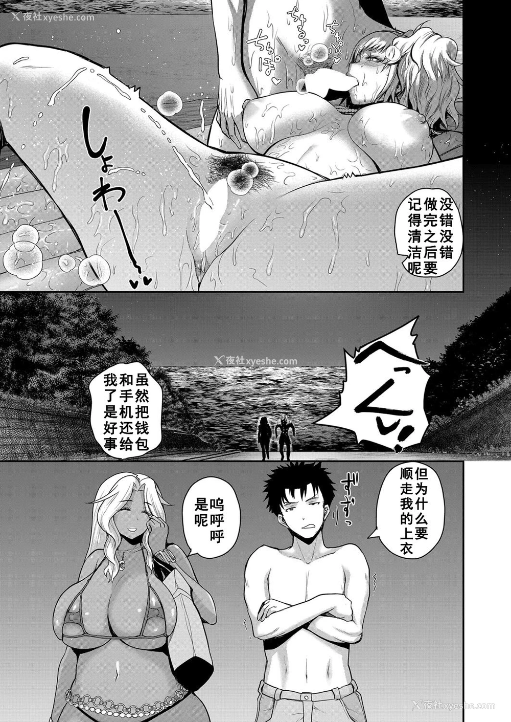 30P - [吉村竜巻] いんばいと 第3话 (COMIC 真激 2022年2月号) [中国翻訳] [DL版]