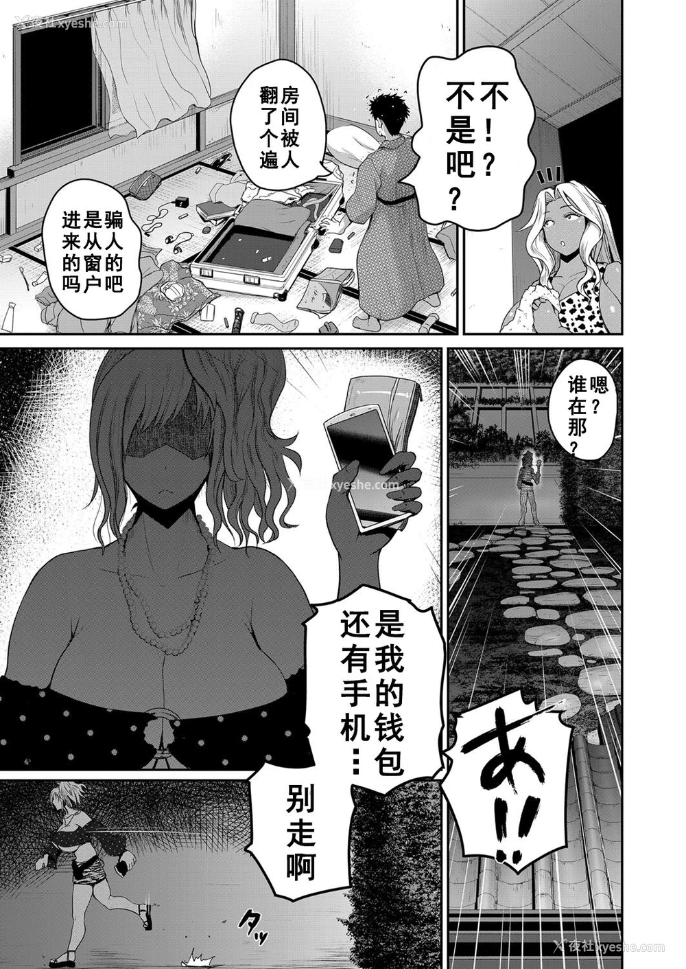 3P - [吉村竜巻] いんばいと 第3话 (COMIC 真激 2022年2月号) [中国翻訳] [DL版]