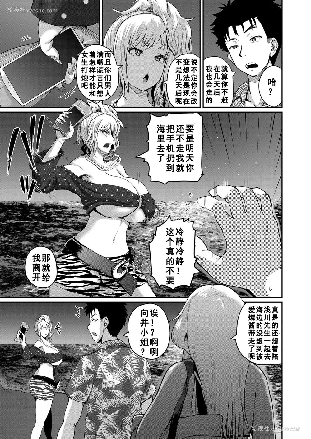 5P - [吉村竜巻] いんばいと 第3话 (COMIC 真激 2022年2月号) [中国翻訳] [DL版]