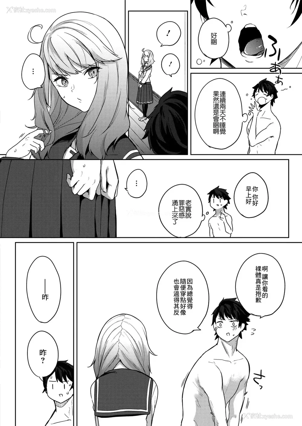 10P - [黒川おとぎ] 天照女学院文化祭 第3话 (コミックホットミルク 2021年10月号) [中国翻訳] [DL版]
