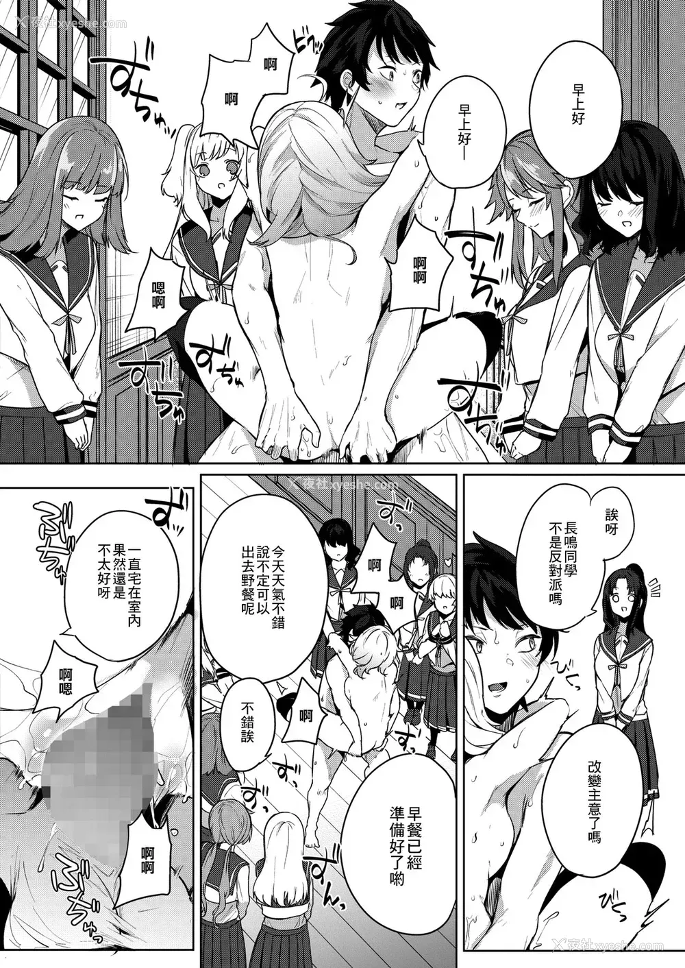 12P - [黒川おとぎ] 天照女学院文化祭 第3话 (コミックホットミルク 2021年10月号) [中国翻訳] [DL版]