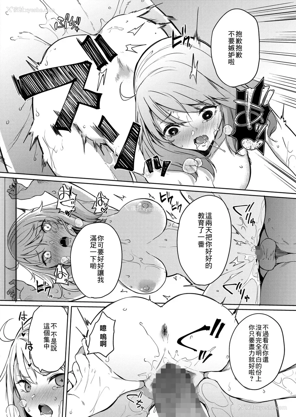 16P - [黒川おとぎ] 天照女学院文化祭 第3话 (コミックホットミルク 2021年10月号) [中国翻訳] [DL版]