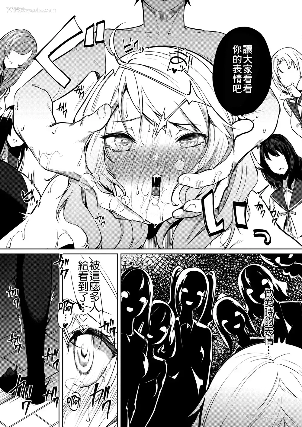 19P - [黒川おとぎ] 天照女学院文化祭 第3话 (コミックホットミルク 2021年10月号) [中国翻訳] [DL版]