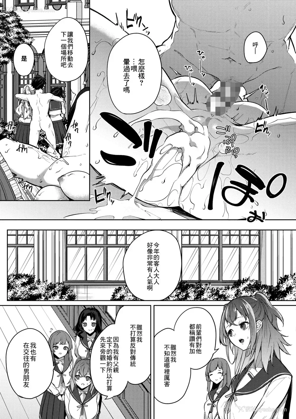 25P - [黒川おとぎ] 天照女学院文化祭 第3话 (コミックホットミルク 2021年10月号) [中国翻訳] [DL版]