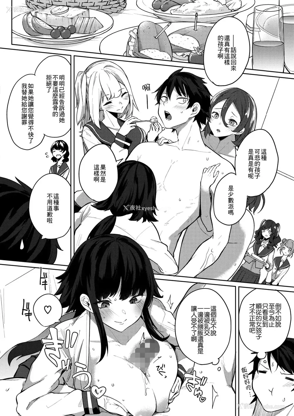 2P - [黒川おとぎ] 天照女学院文化祭 第3话 (コミックホットミルク 2021年10月号) [中国翻訳] [DL版]