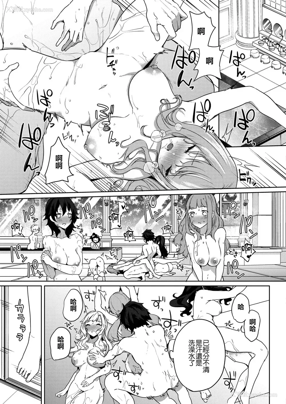 5P - [黒川おとぎ] 天照女学院文化祭 第3话 (コミックホットミルク 2021年10月号) [中国翻訳] [DL版]