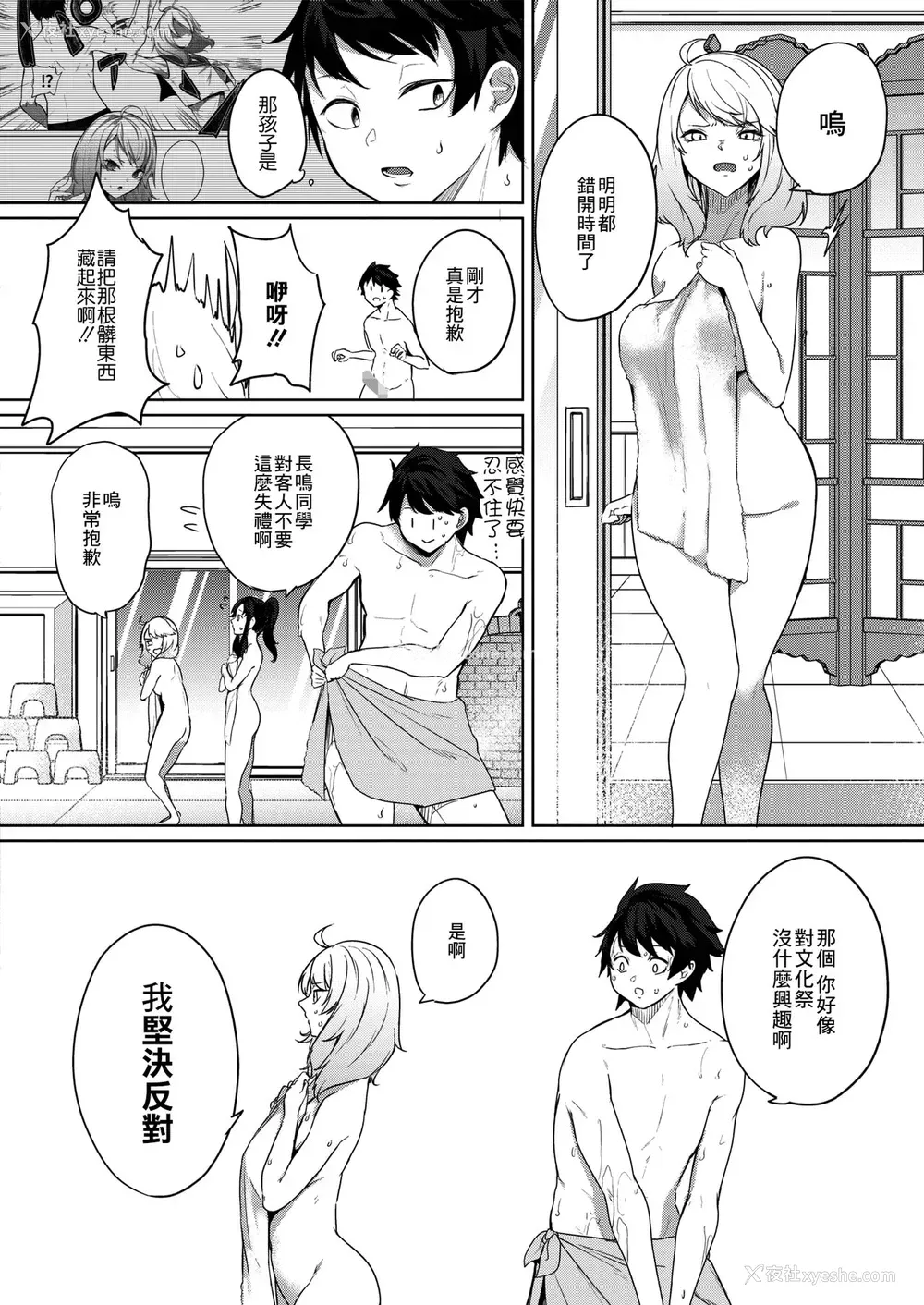 6P - [黒川おとぎ] 天照女学院文化祭 第3话 (コミックホットミルク 2021年10月号) [中国翻訳] [DL版]