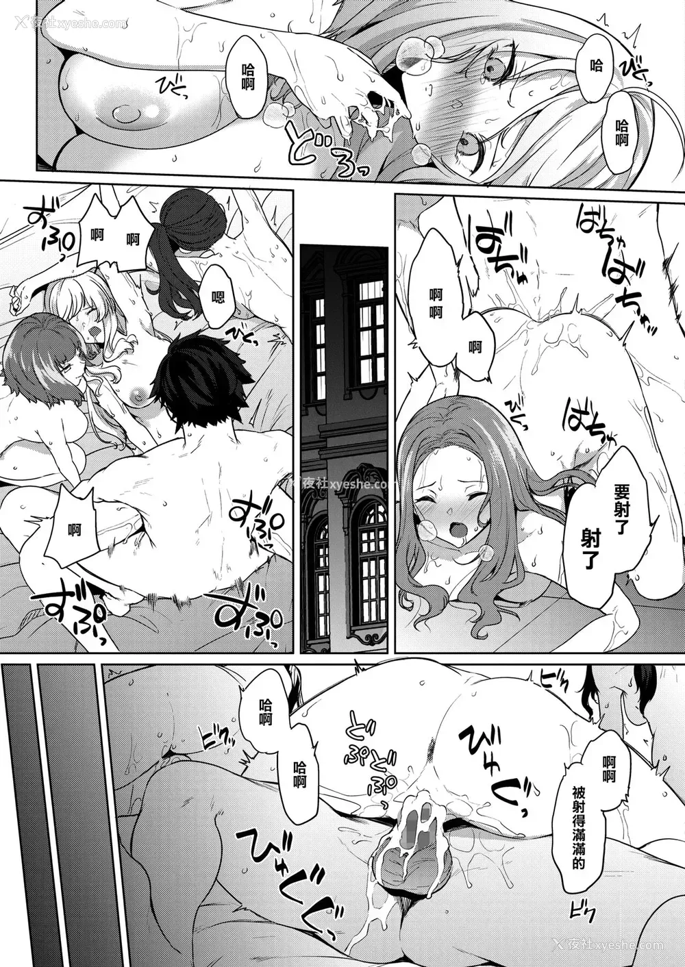 9P - [黒川おとぎ] 天照女学院文化祭 第3话 (コミックホットミルク 2021年10月号) [中国翻訳] [DL版]
