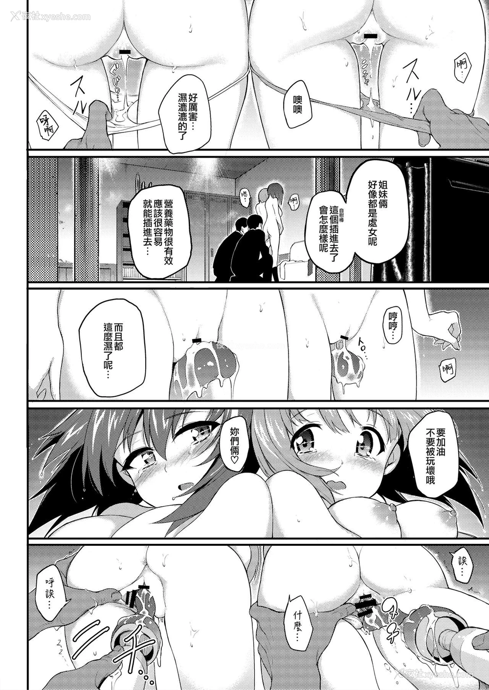 11P - [きょくちょ局 (きょくちょ)] イケナイサプリ (ガールズ&パンツァー) [中国翻訳] [DL版]