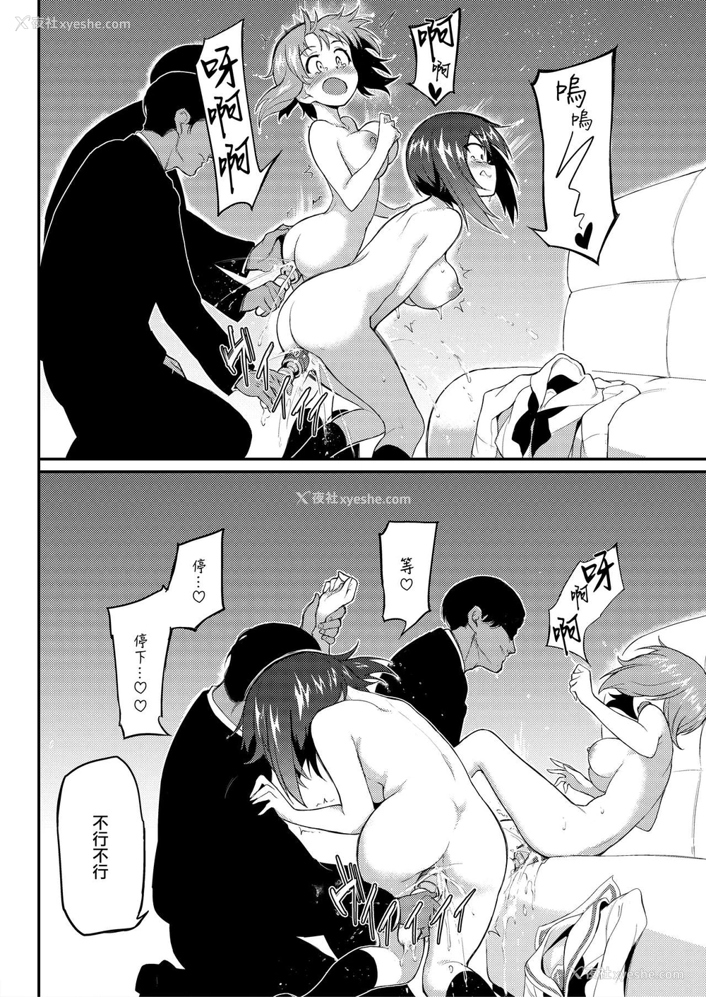 13P - [きょくちょ局 (きょくちょ)] イケナイサプリ (ガールズ&パンツァー) [中国翻訳] [DL版]