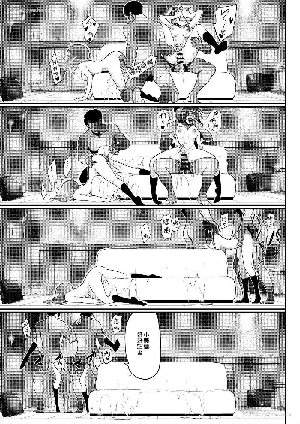 20P - [きょくちょ局 (きょくちょ)] イケナイサプリ (ガールズ&パンツァー) [中国翻訳] [DL版]
