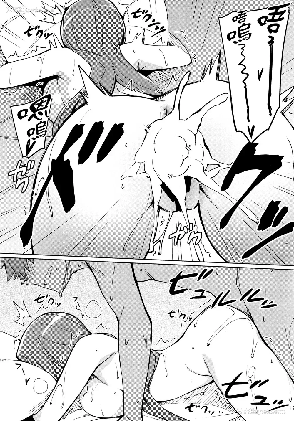 18P - (C97) [S.S.L (柳)] ライダーさんの看病。 (Fate/stay night) [中国翻訳]