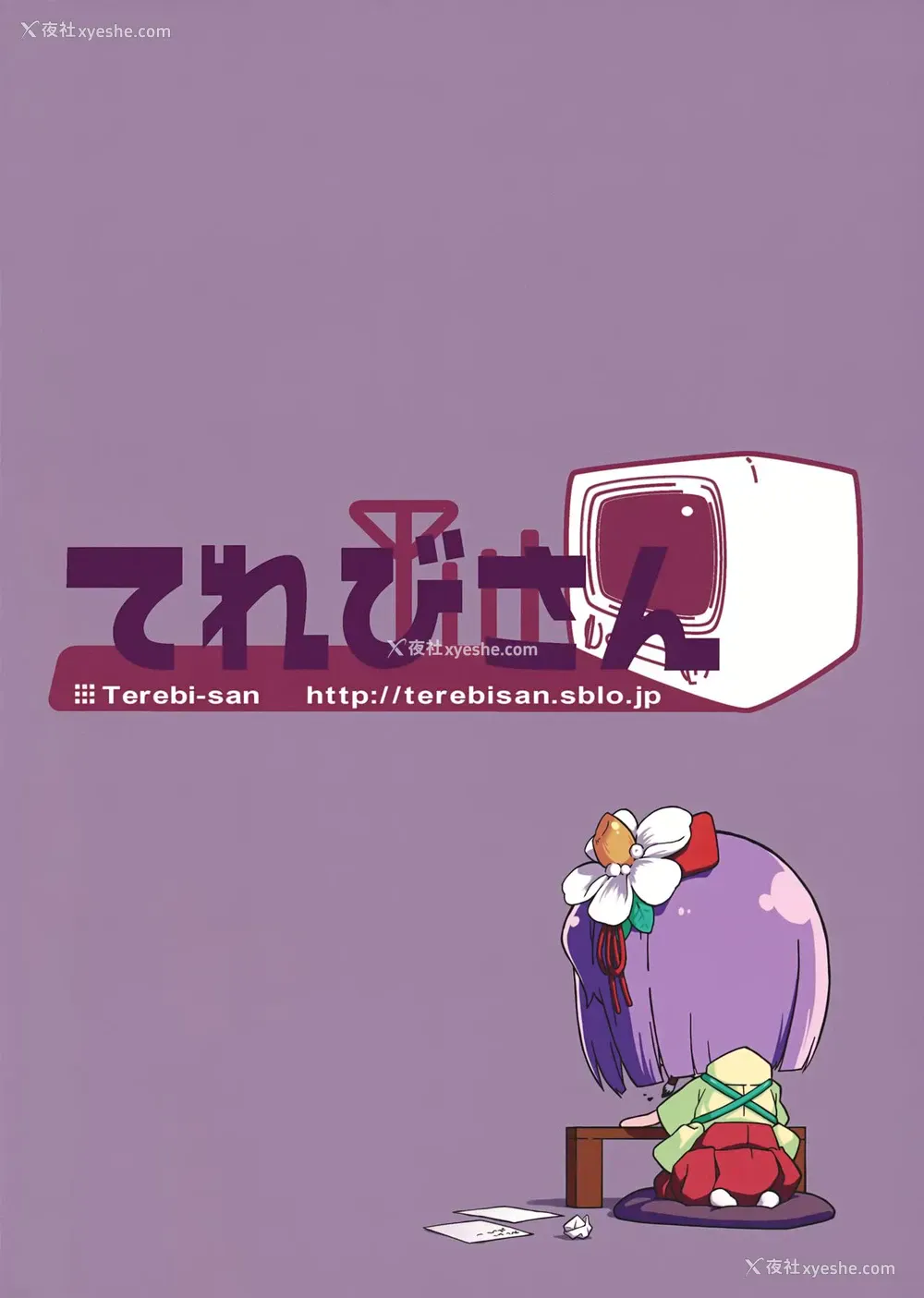 22P - (秋季例大祭4) [てれびさん (中枢回路)] 幻想郷のHな秘密 (东方Project) [中国翻訳]