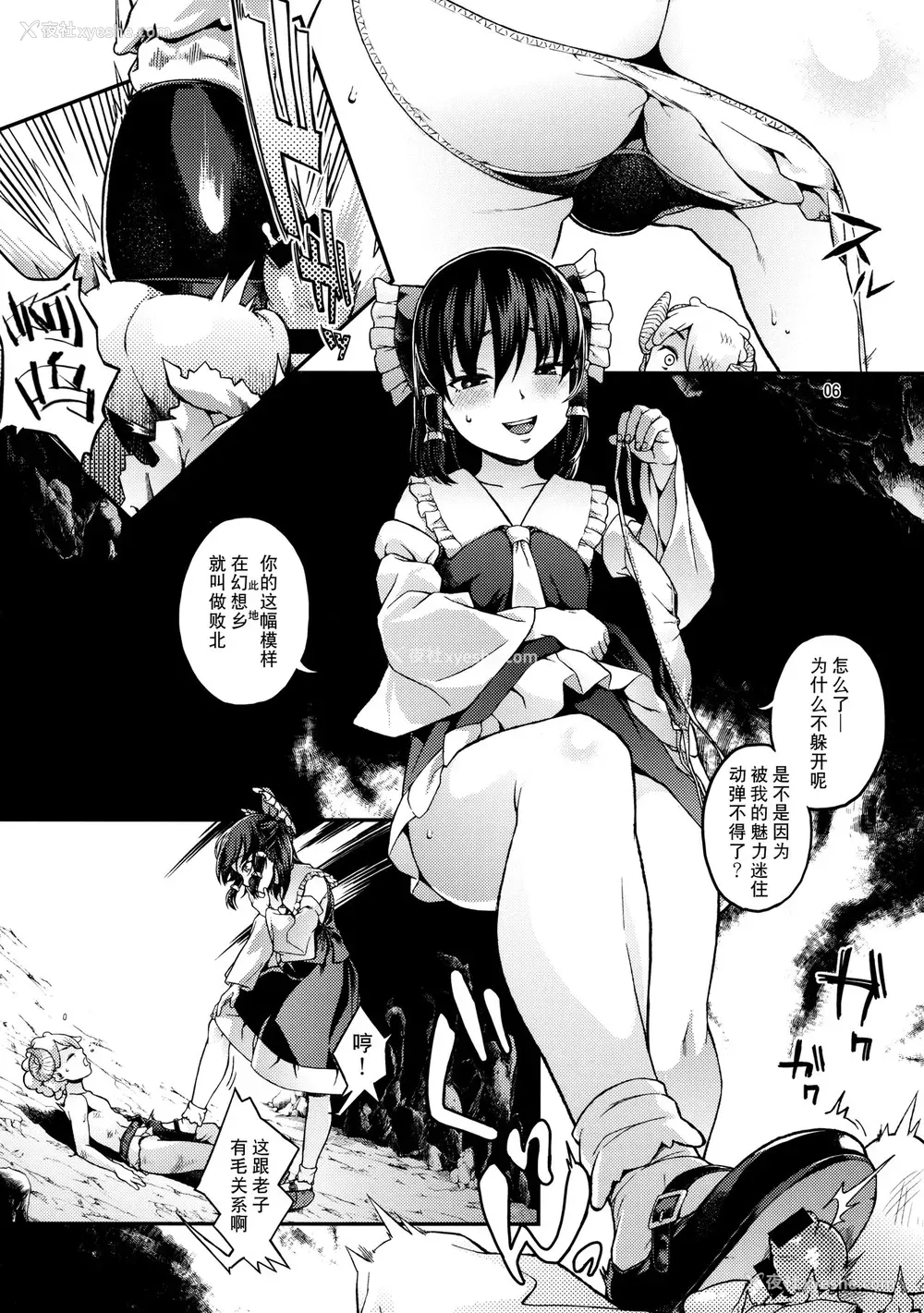 5P - (秋季例大祭4) [てれびさん (中枢回路)] 幻想郷のHな秘密 (东方Project) [中国翻訳]