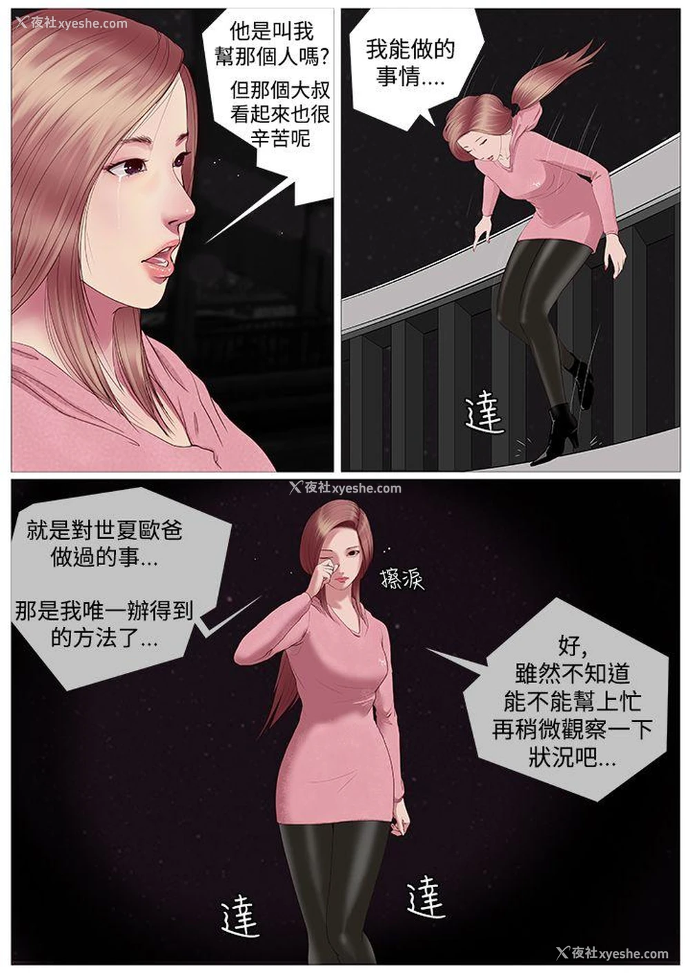 10P - 死亡天使