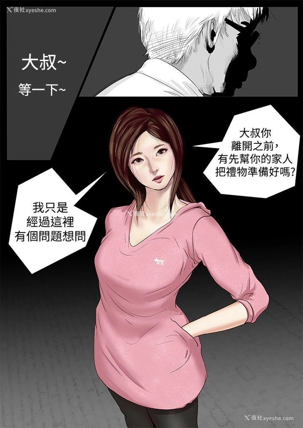 11P - 死亡天使