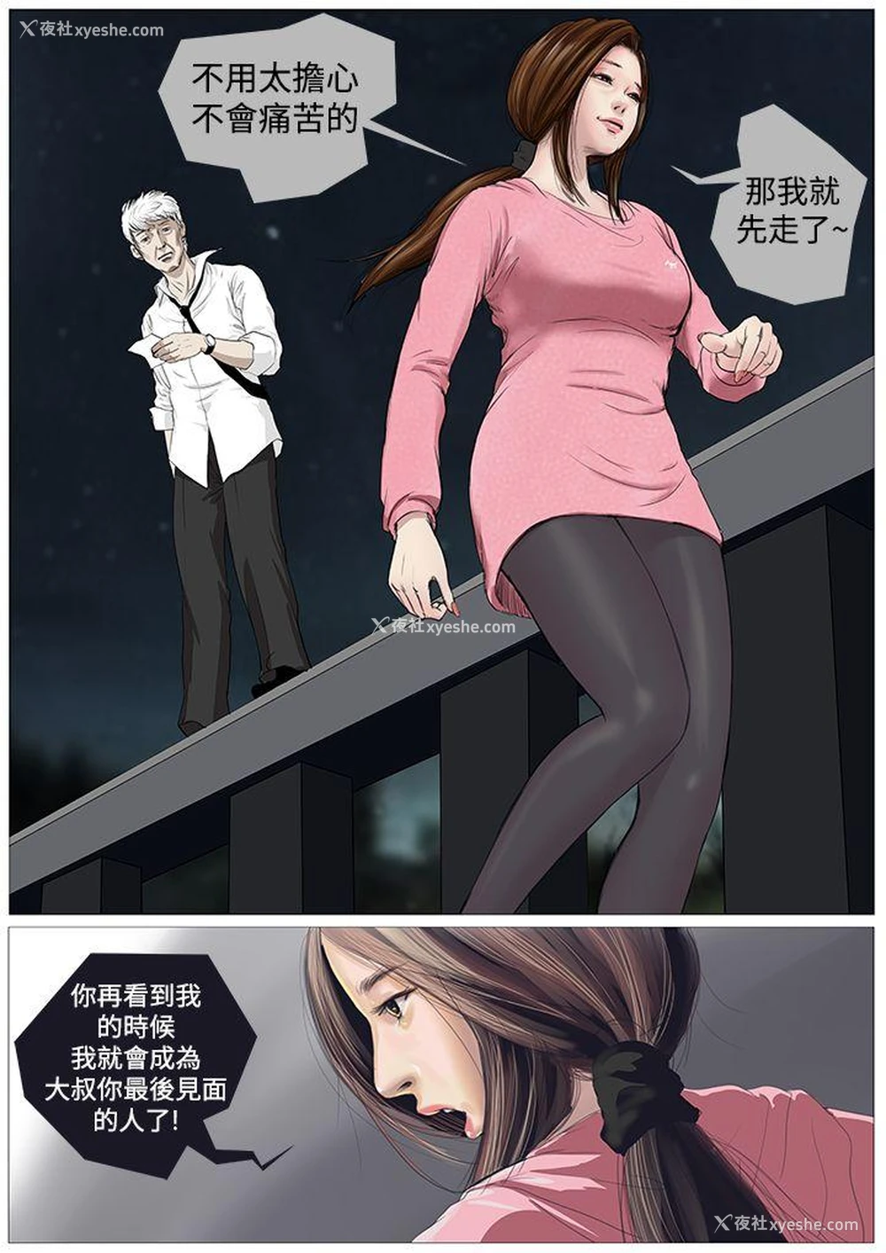 14P - 死亡天使