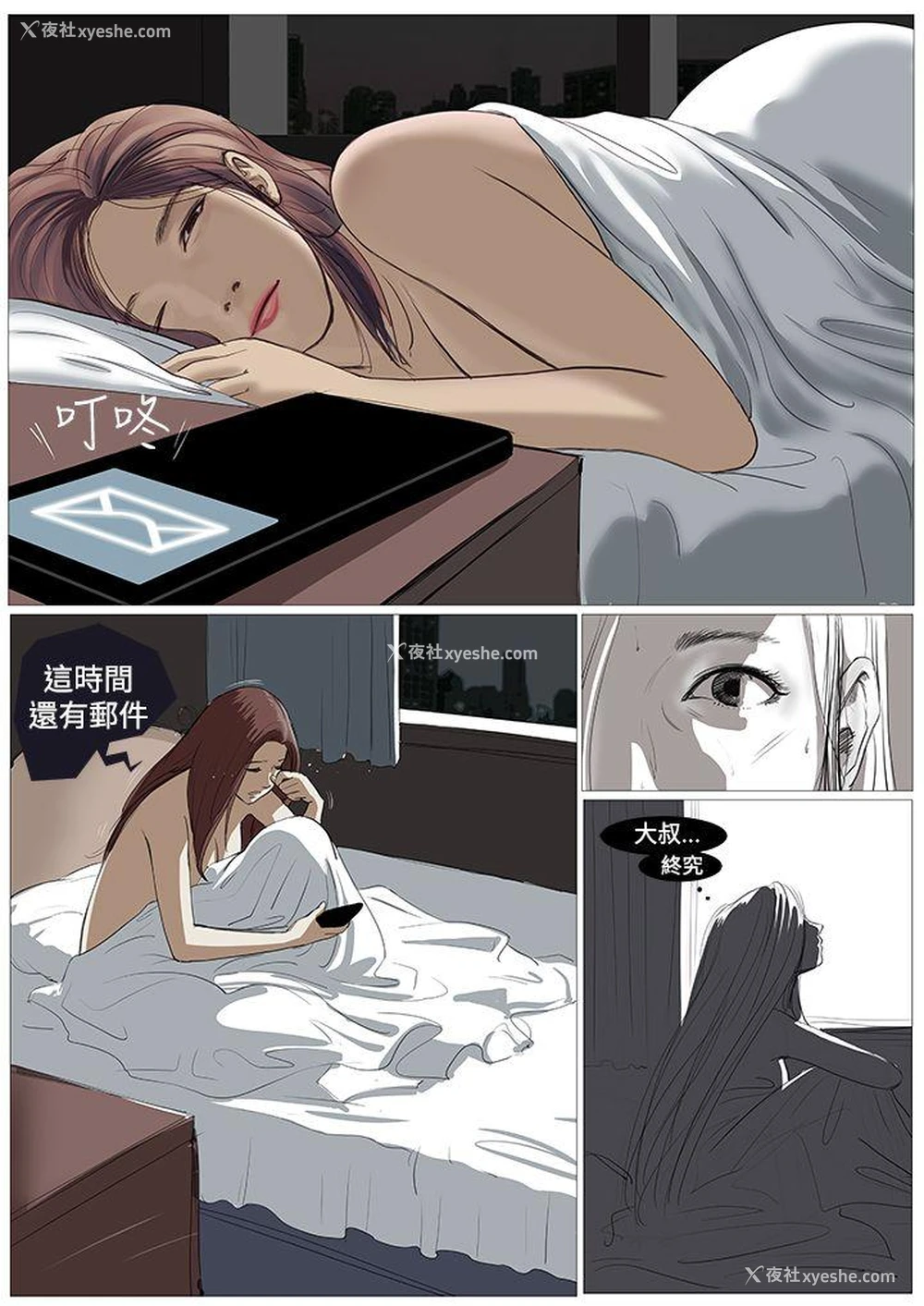 16P - 死亡天使