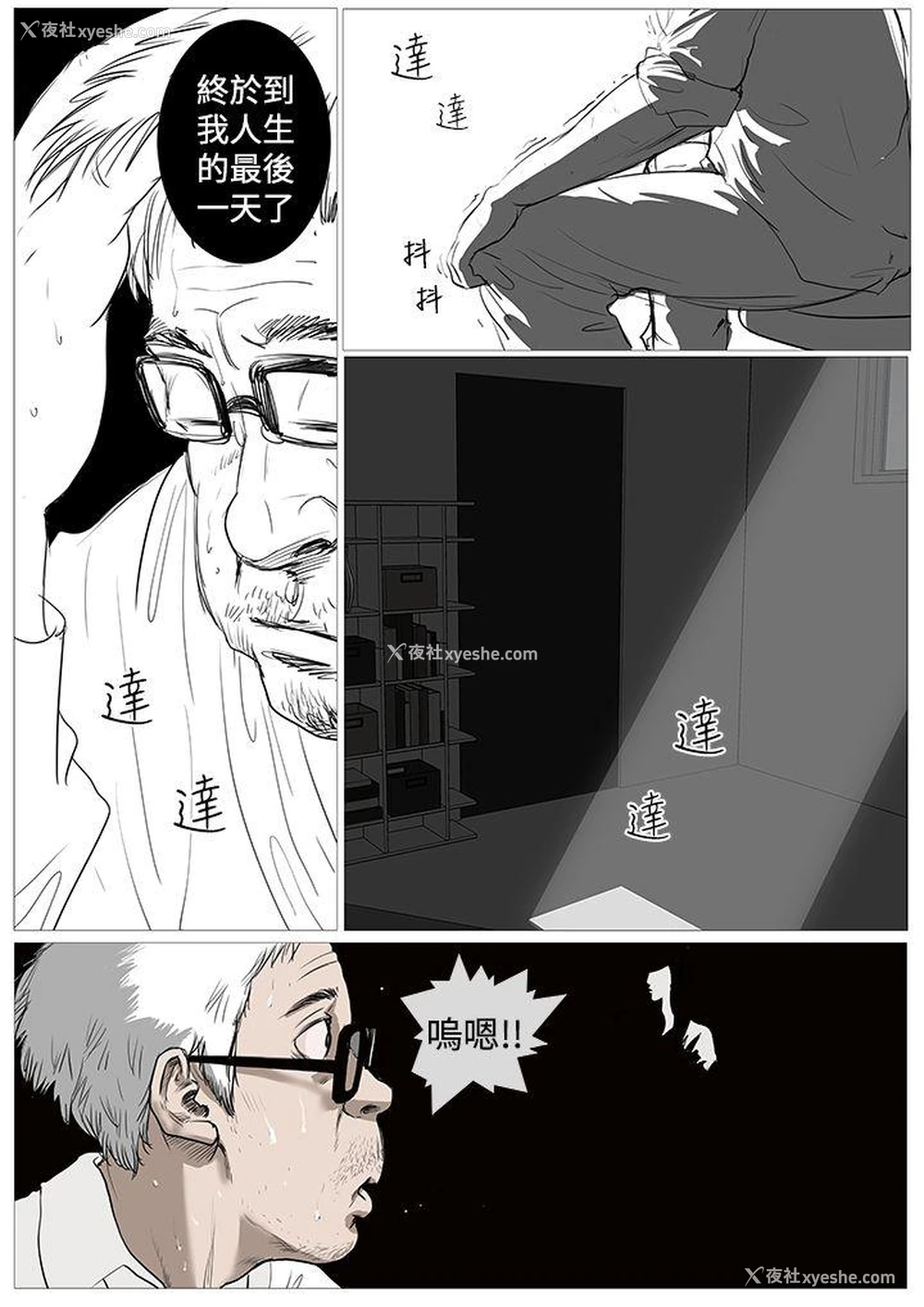 18P - 死亡天使