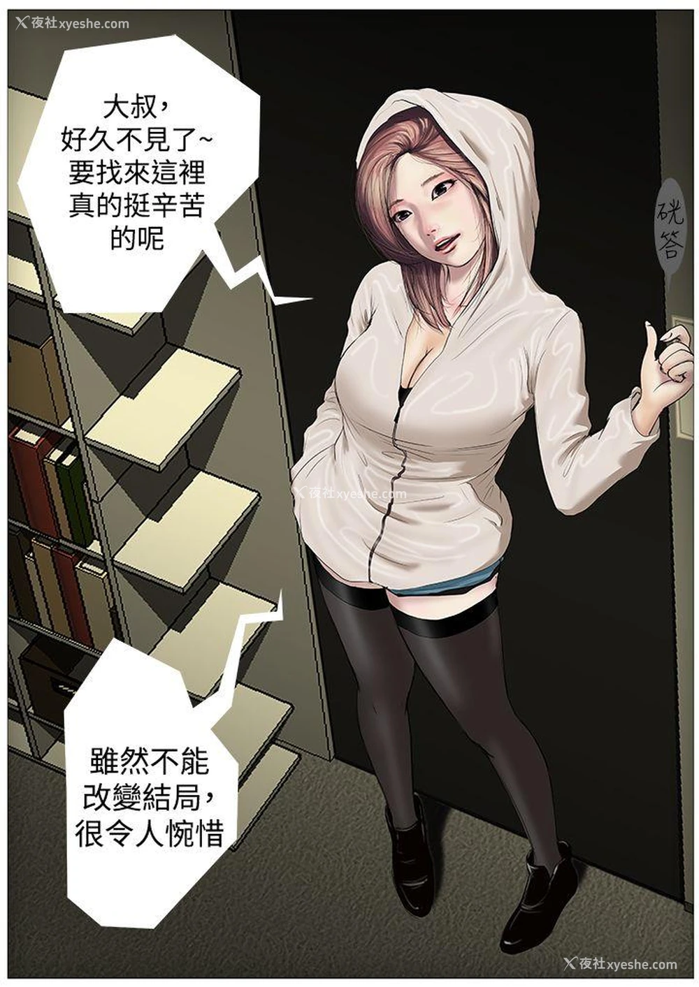 19P - 死亡天使