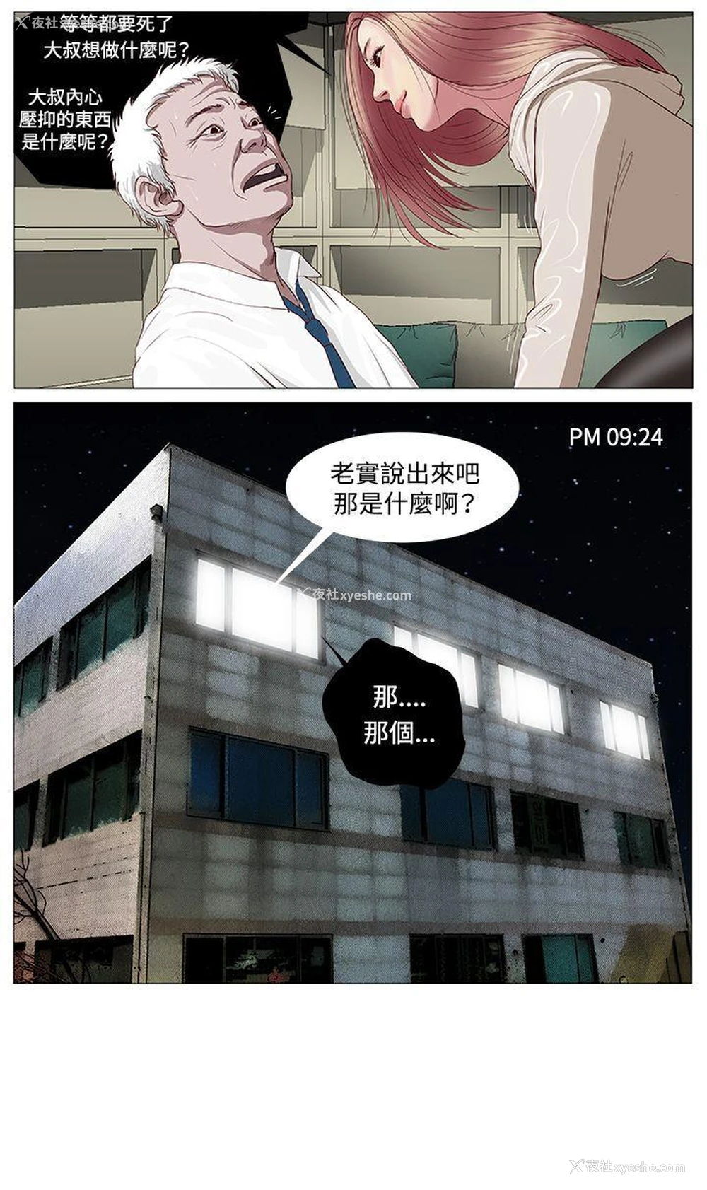 27P - 死亡天使