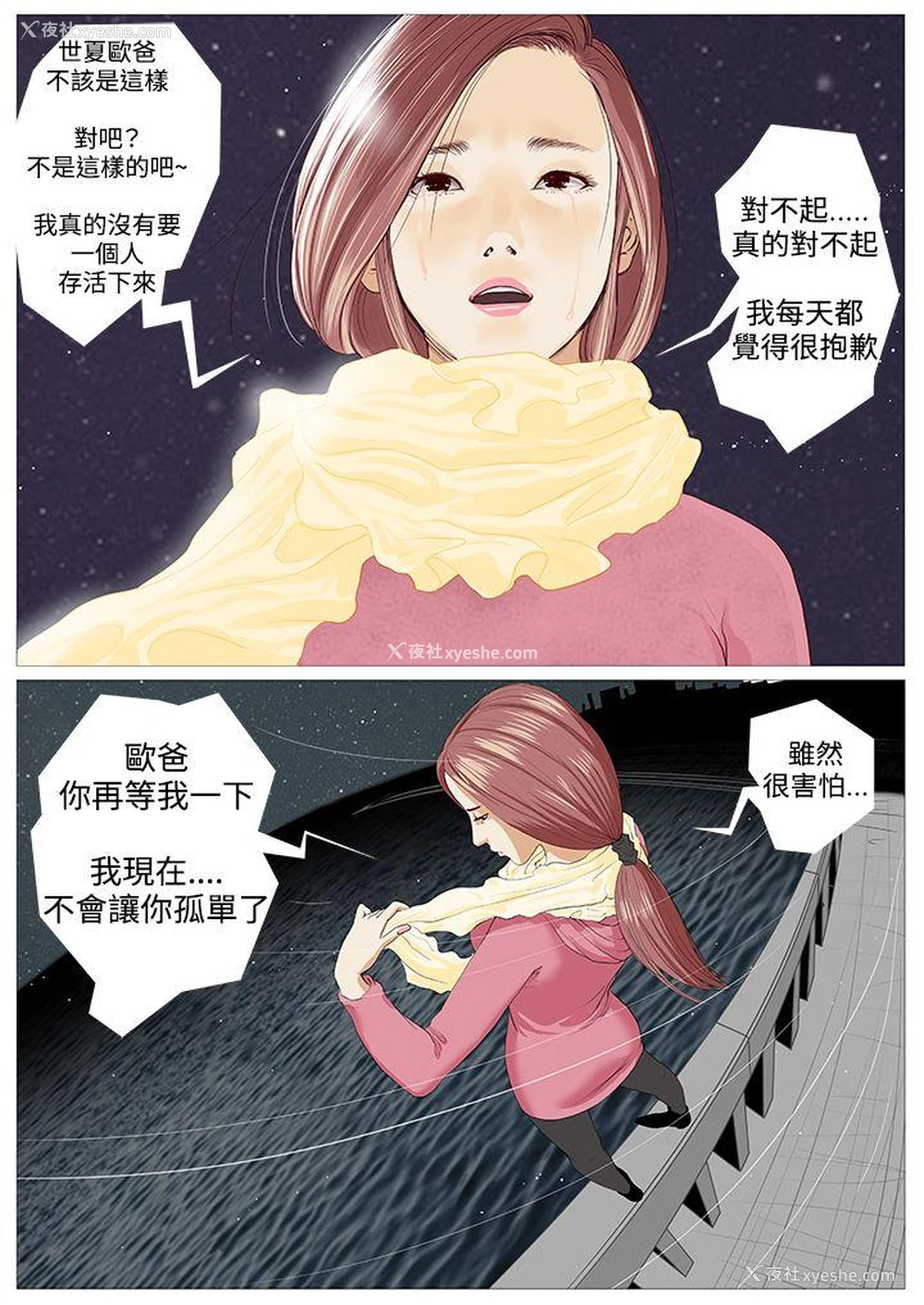 2P - 死亡天使