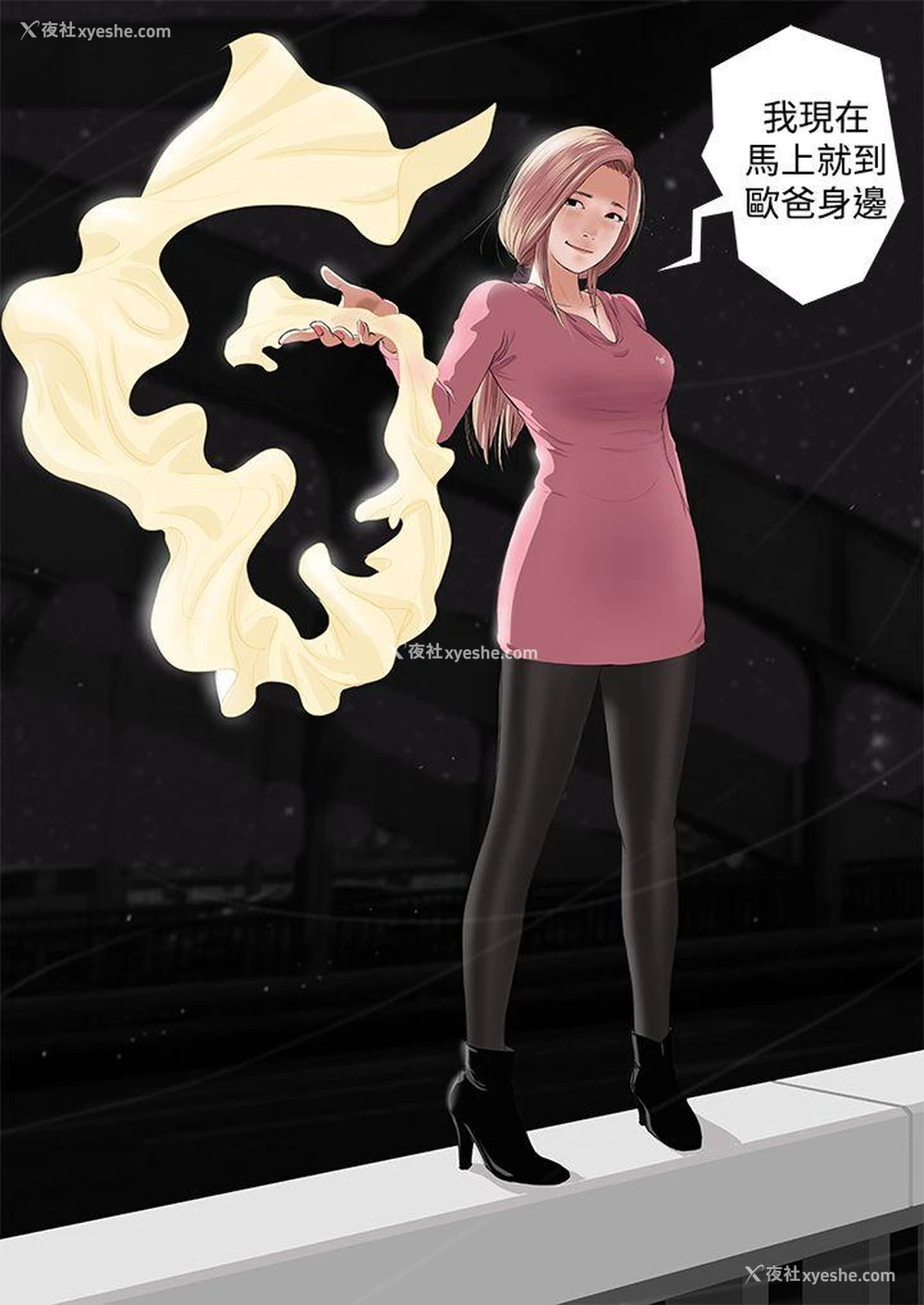 3P - 死亡天使
