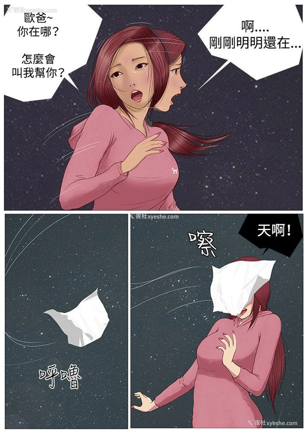 6P - 死亡天使