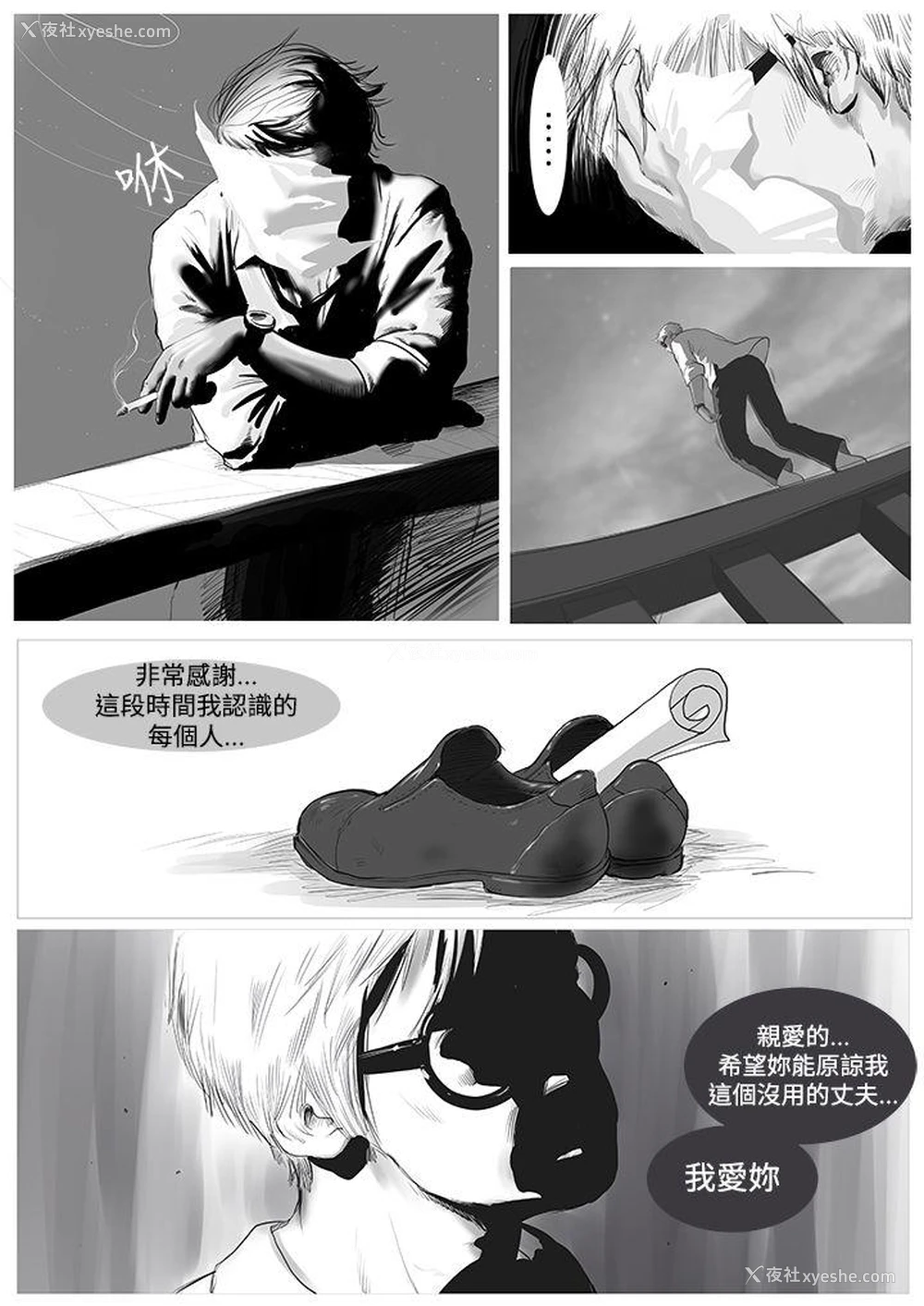 9P - 死亡天使