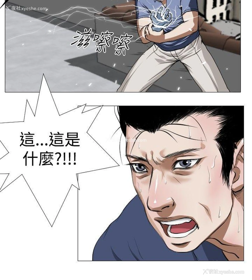 10P - 死亡天使