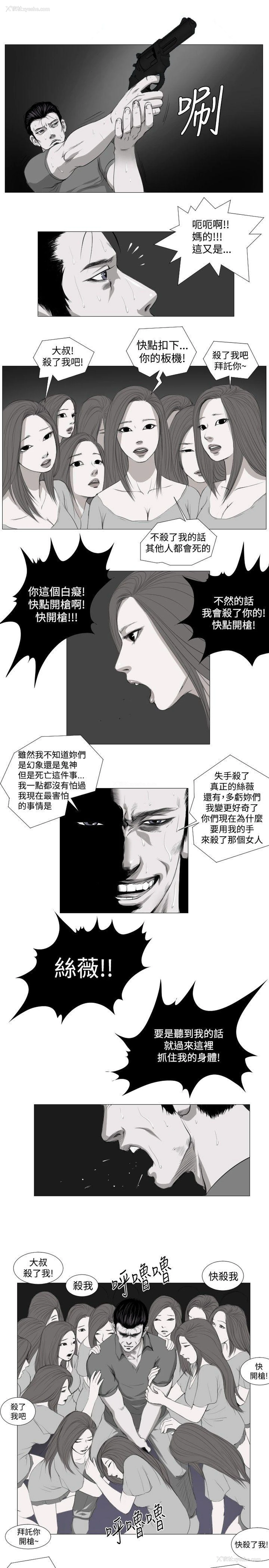 13P - 死亡天使