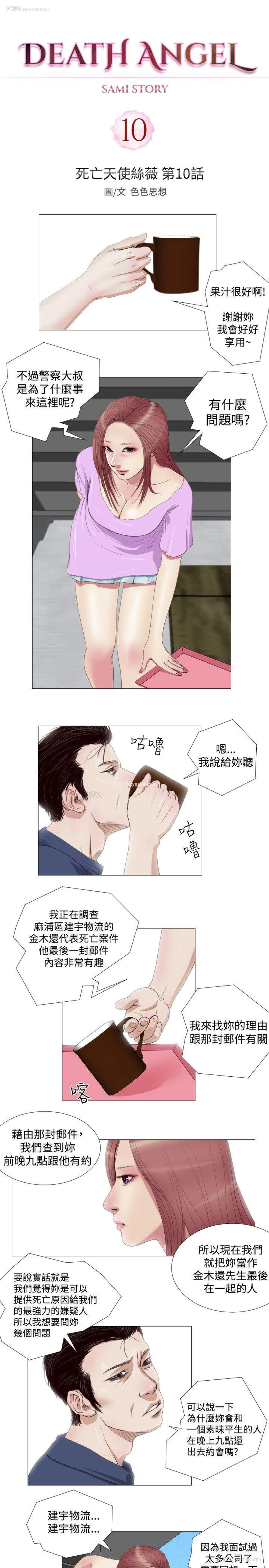 1P - 死亡天使