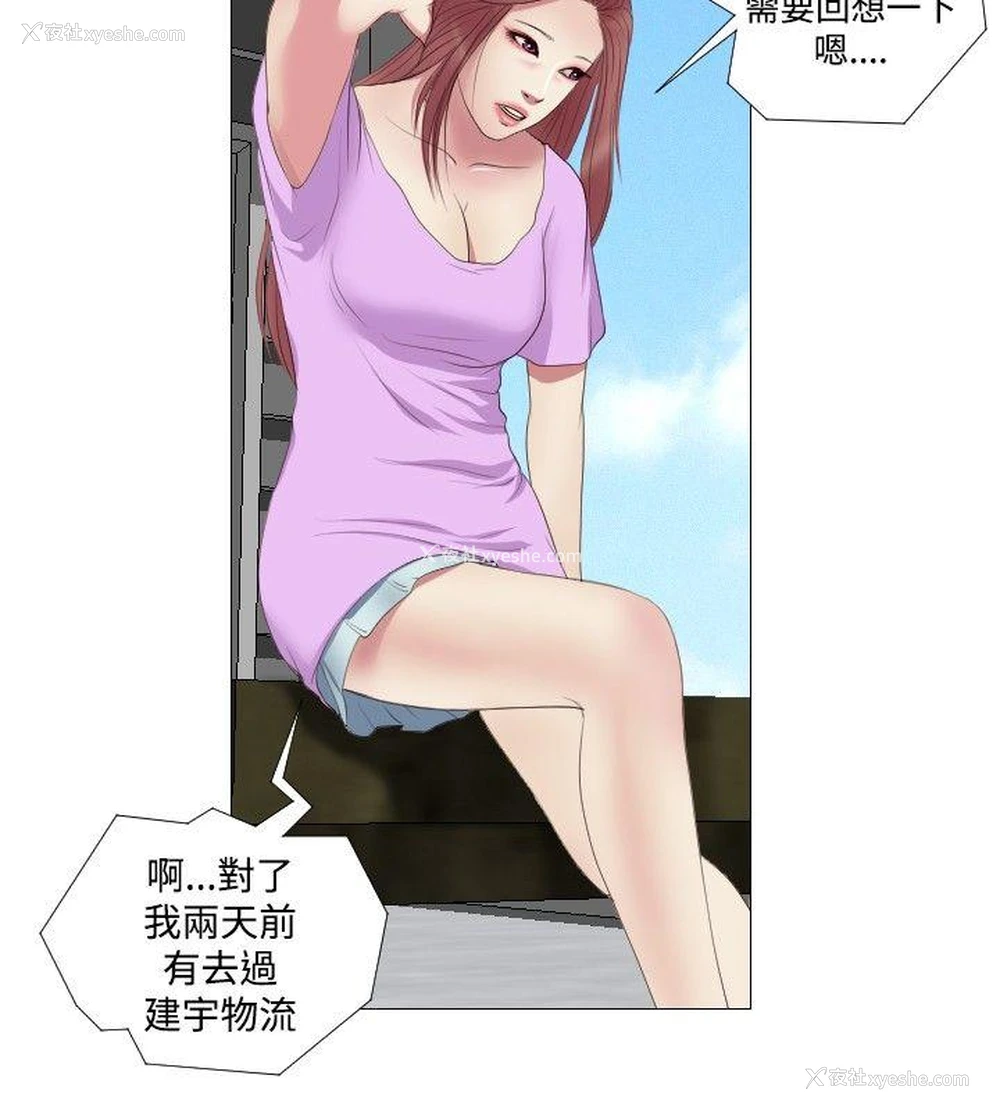 2P - 死亡天使