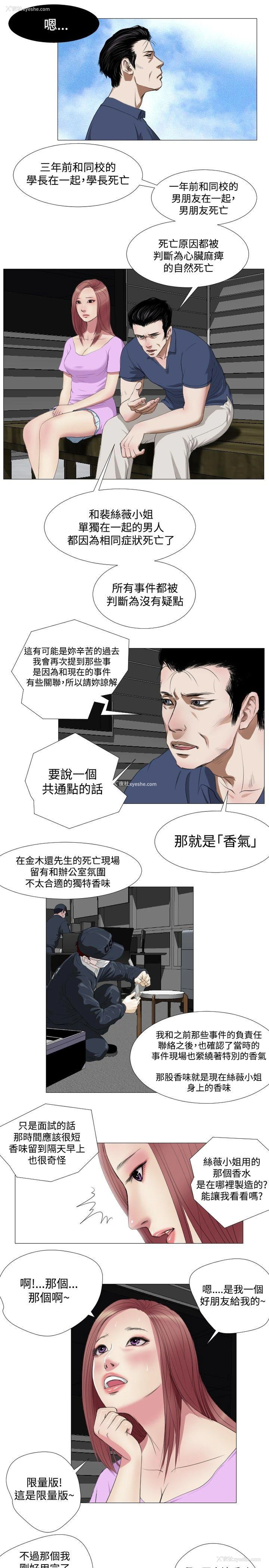 5P - 死亡天使