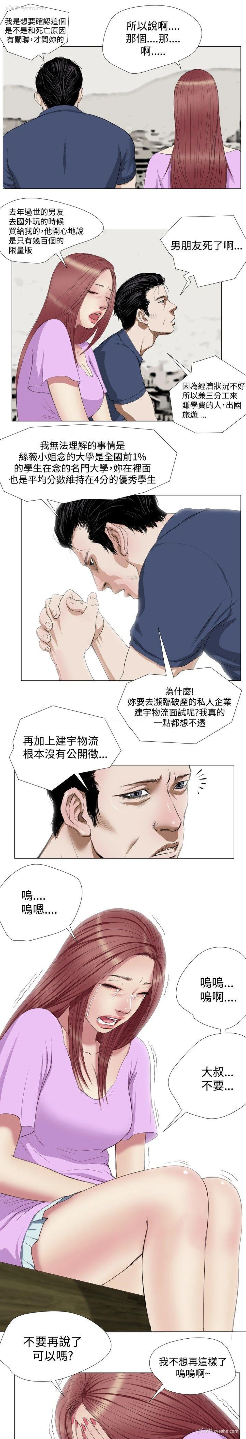 7P - 死亡天使