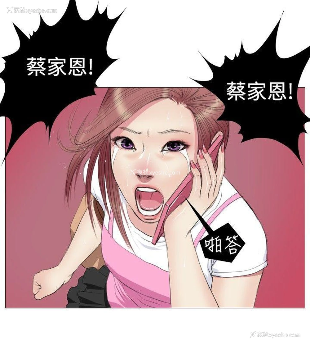 12P - 死亡天使