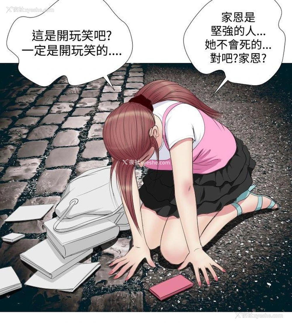 14P - 死亡天使