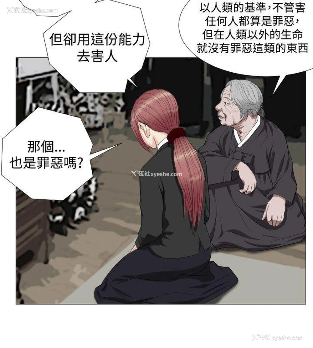 18P - 死亡天使