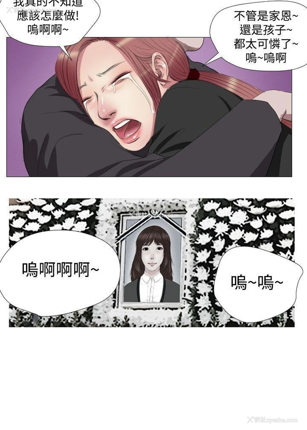20P - 死亡天使
