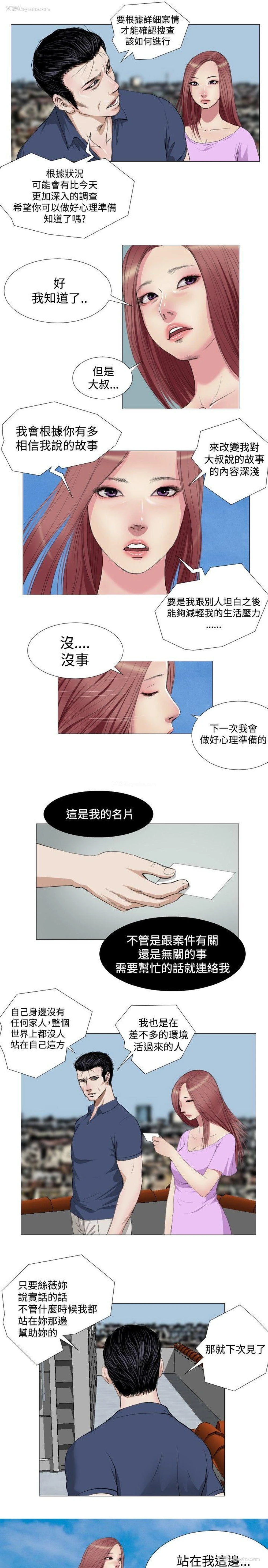 3P - 死亡天使