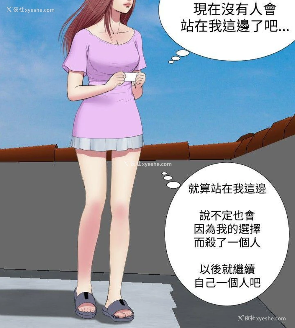 4P - 死亡天使
