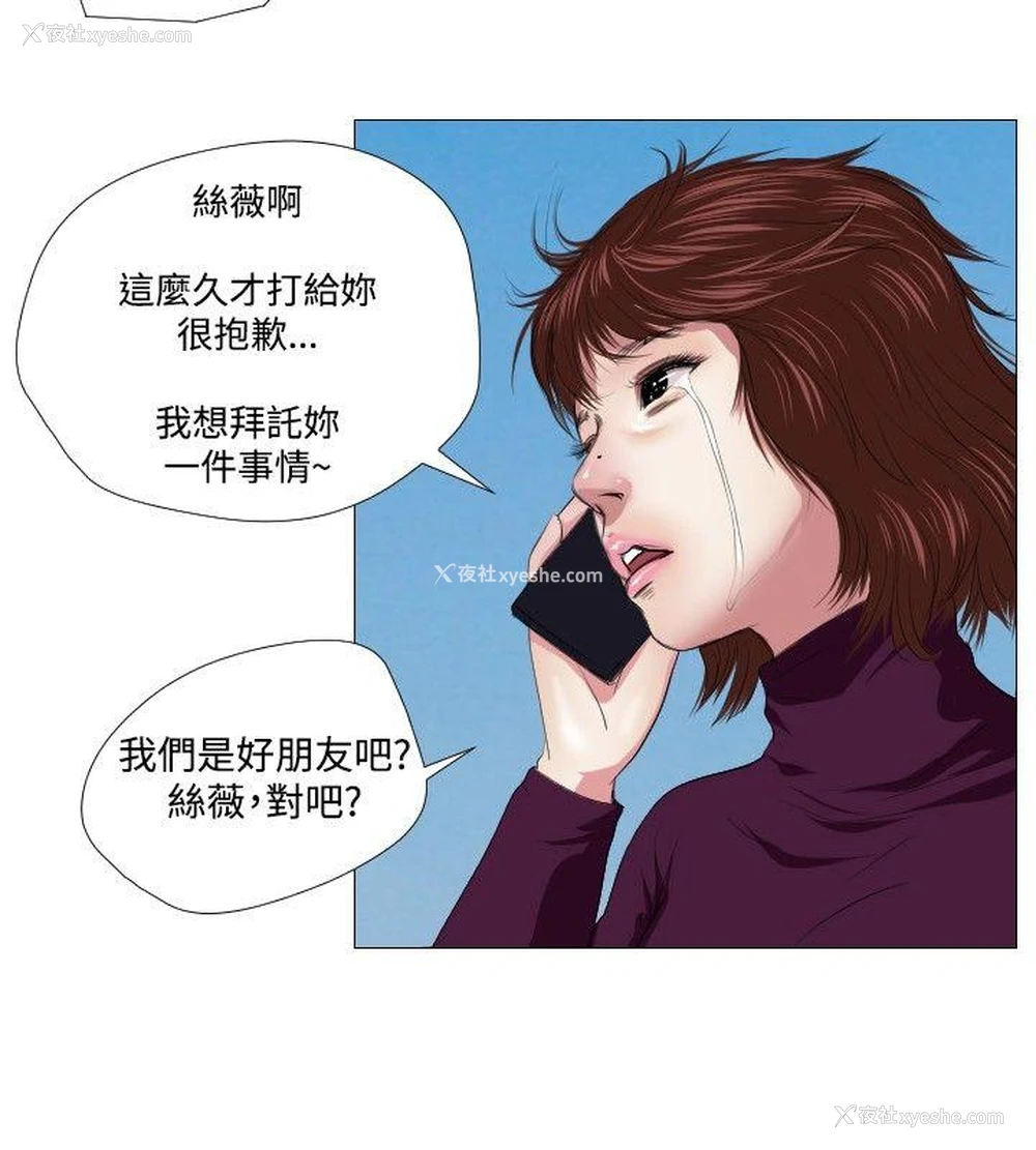 8P - 死亡天使